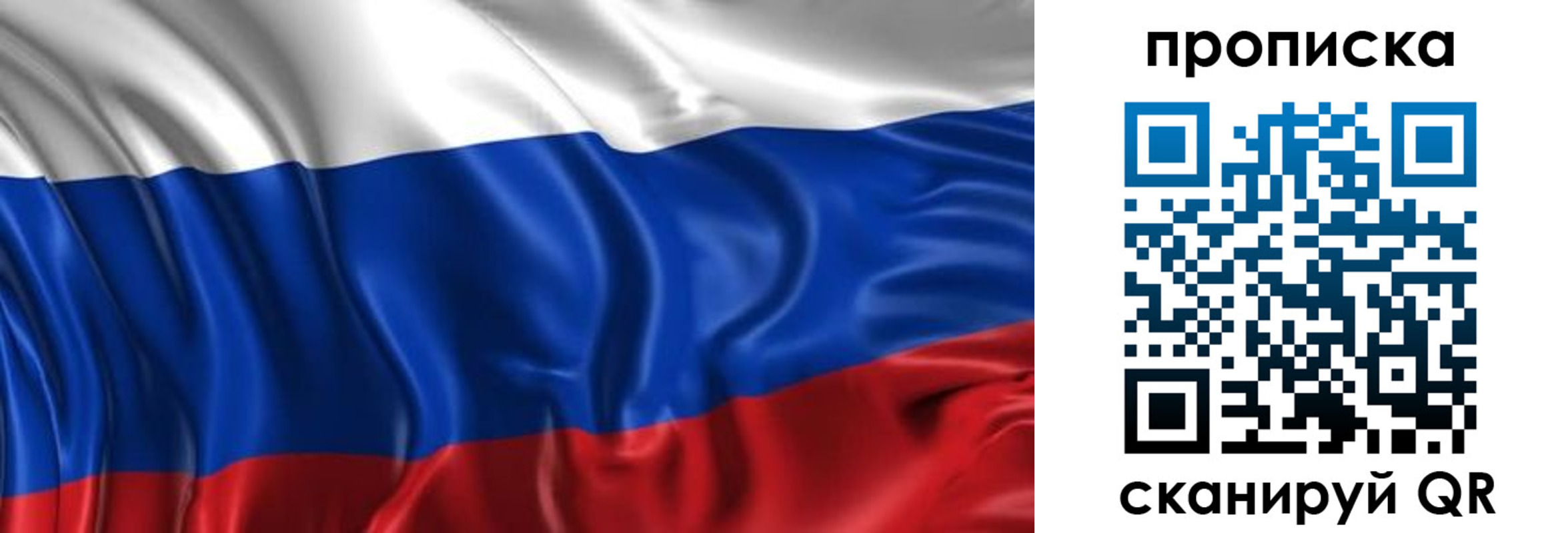 прописка штамп в Челябинске