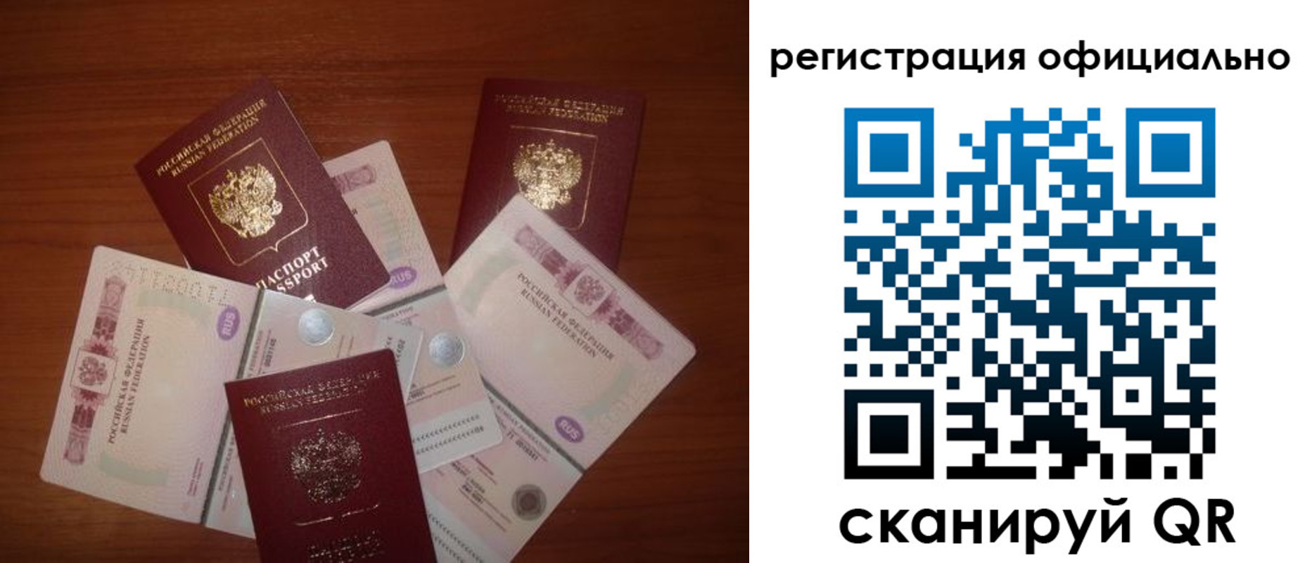 временная регистрация адрес в Челябинске