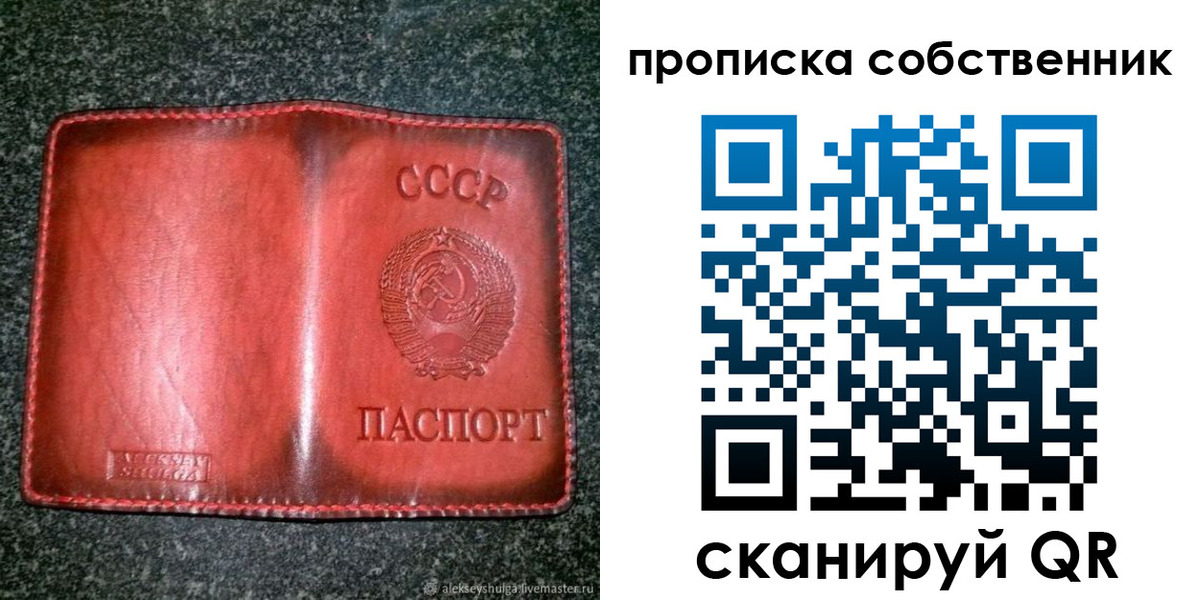 временная регистрация недорого в Челябинске