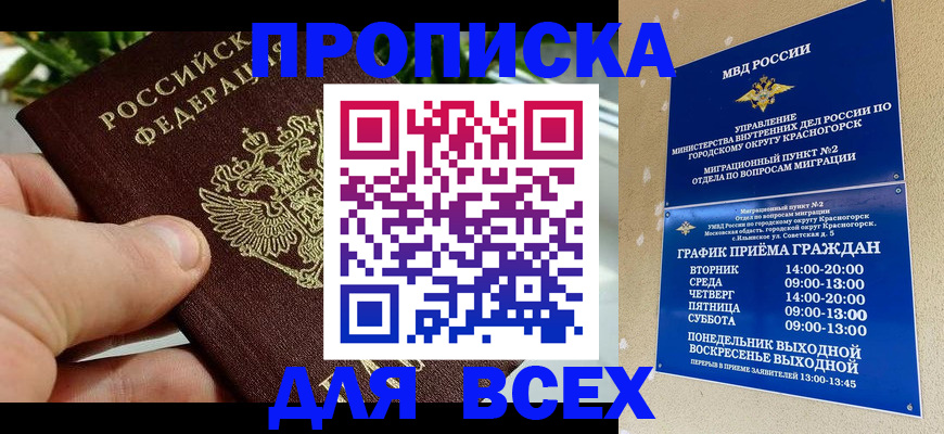 прописка иностранных граждан в Челябинске