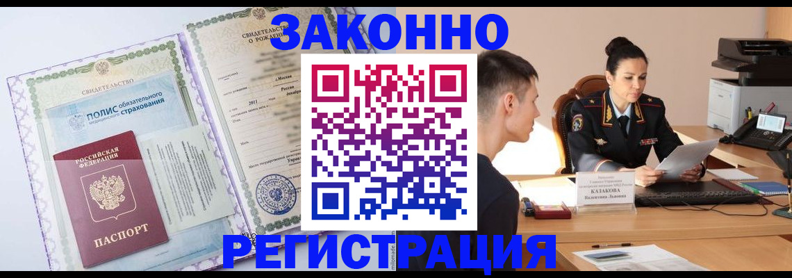 регистрация для школы в Челябинске